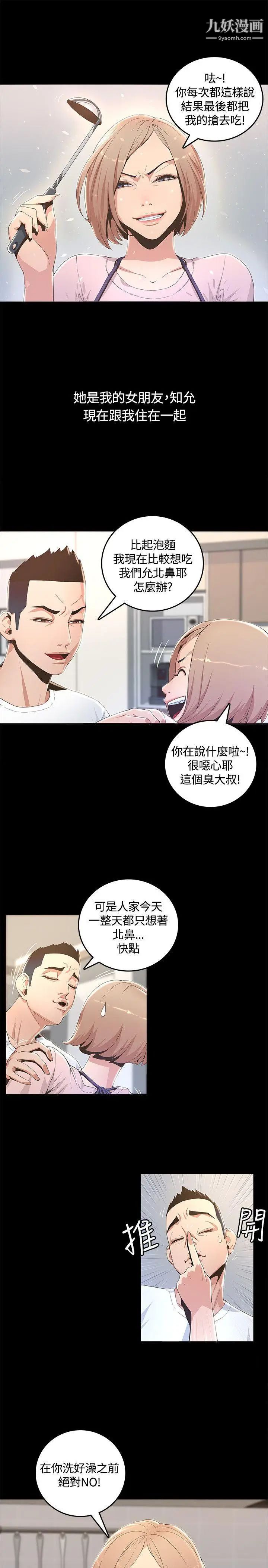 《迷人的她》漫画最新章节第1话 - 非见不可的女人免费下拉式在线观看章节第【13】张图片