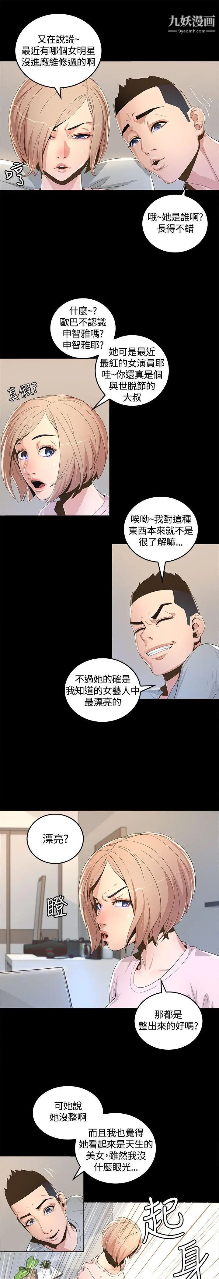 《迷人的她》漫画最新章节第1话 - 非见不可的女人免费下拉式在线观看章节第【33】张图片