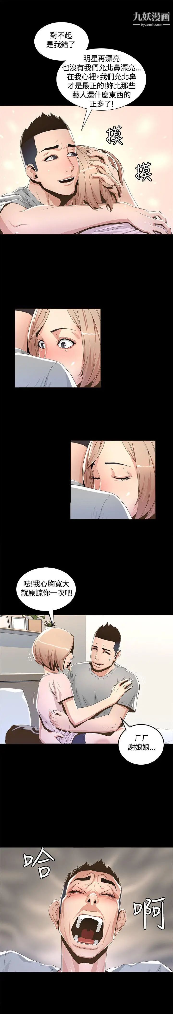 《迷人的她》漫画最新章节第1话 - 非见不可的女人免费下拉式在线观看章节第【37】张图片