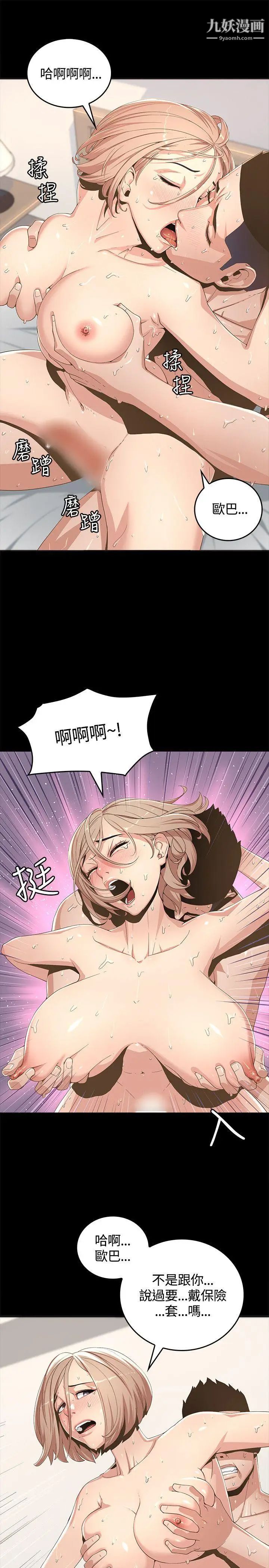 《迷人的她》漫画最新章节第1话 - 非见不可的女人免费下拉式在线观看章节第【23】张图片