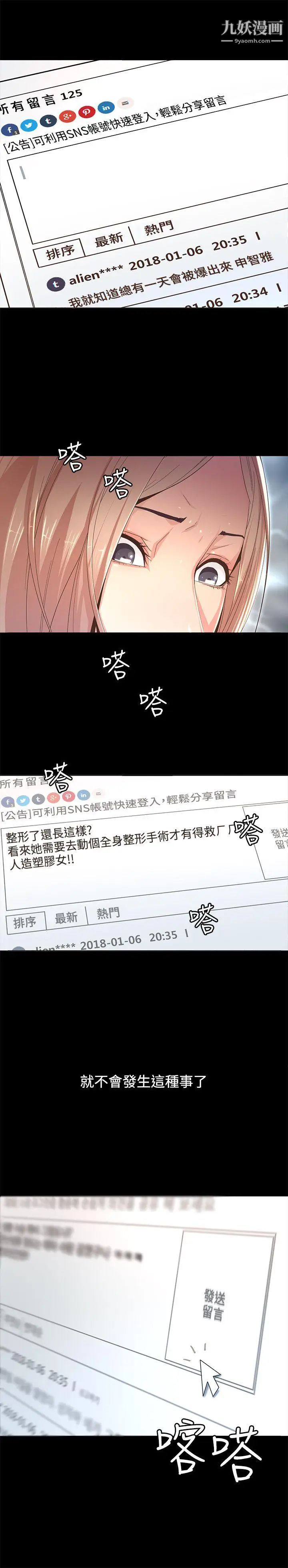 《迷人的她》漫画最新章节第1话 - 非见不可的女人免费下拉式在线观看章节第【41】张图片