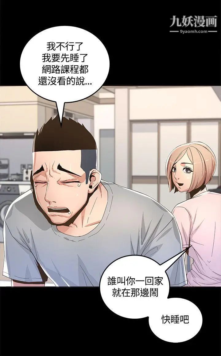 《迷人的她》漫画最新章节第1话 - 非见不可的女人免费下拉式在线观看章节第【38】张图片