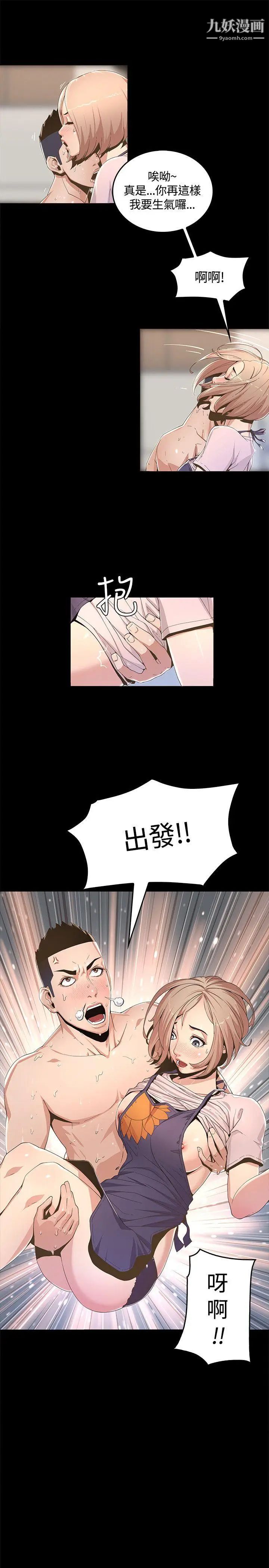 《迷人的她》漫画最新章节第1话 - 非见不可的女人免费下拉式在线观看章节第【21】张图片