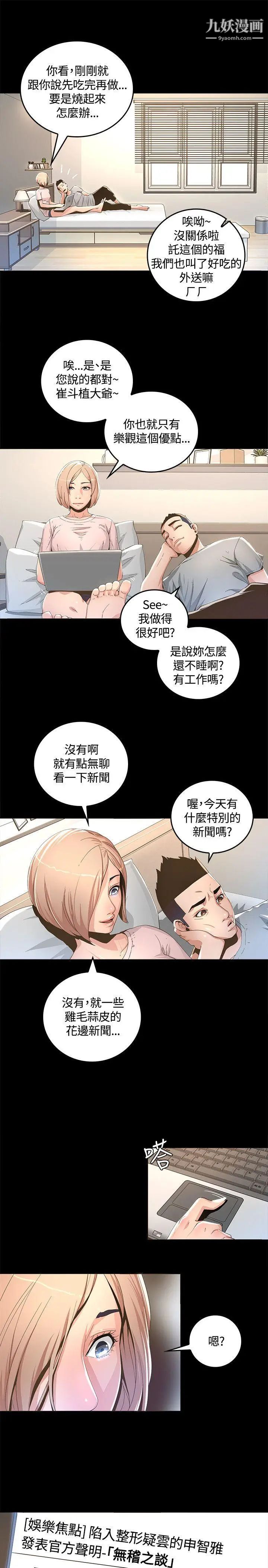 《迷人的她》漫画最新章节第1话 - 非见不可的女人免费下拉式在线观看章节第【31】张图片