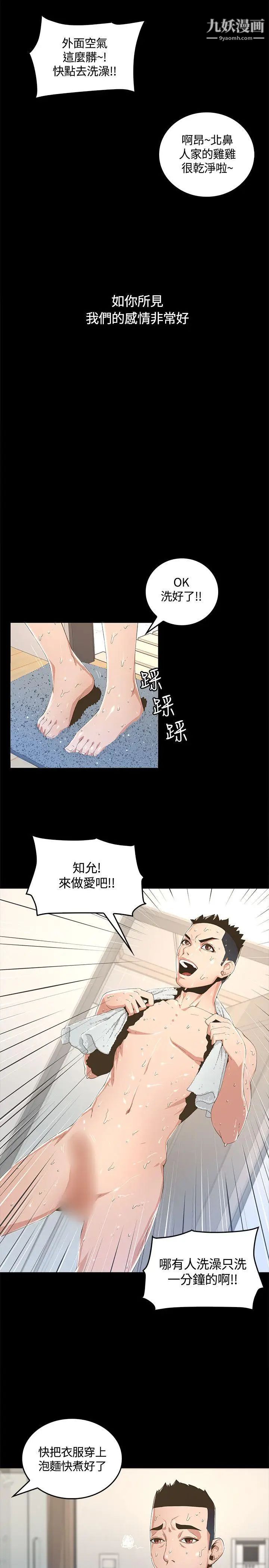 《迷人的她》漫画最新章节第1话 - 非见不可的女人免费下拉式在线观看章节第【15】张图片