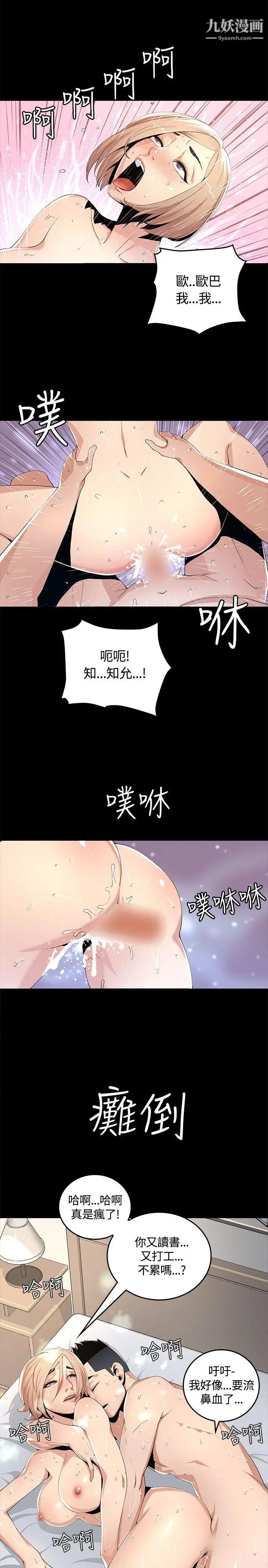 《迷人的她》漫画最新章节第1话 - 非见不可的女人免费下拉式在线观看章节第【27】张图片