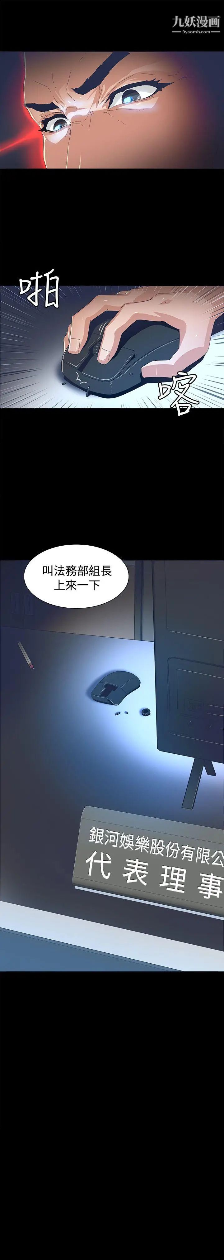 《迷人的她》漫画最新章节第1话 - 非见不可的女人免费下拉式在线观看章节第【43】张图片