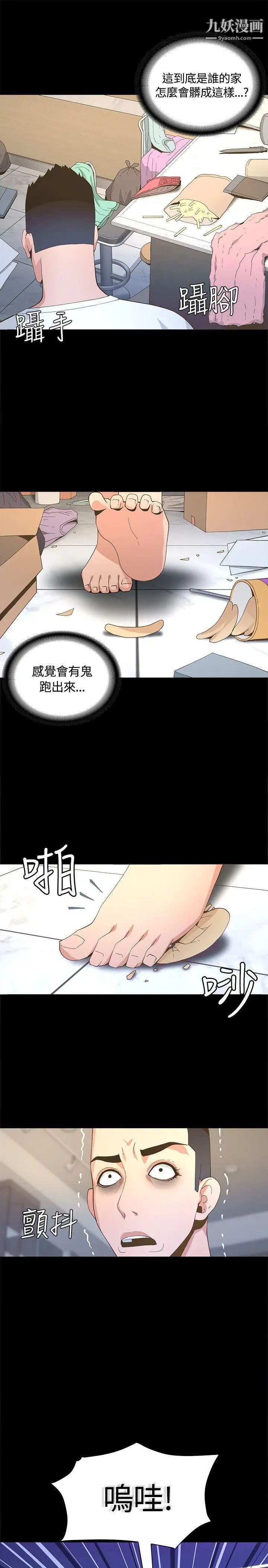 《迷人的她》漫画最新章节第4话 - 成功进城免费下拉式在线观看章节第【31】张图片