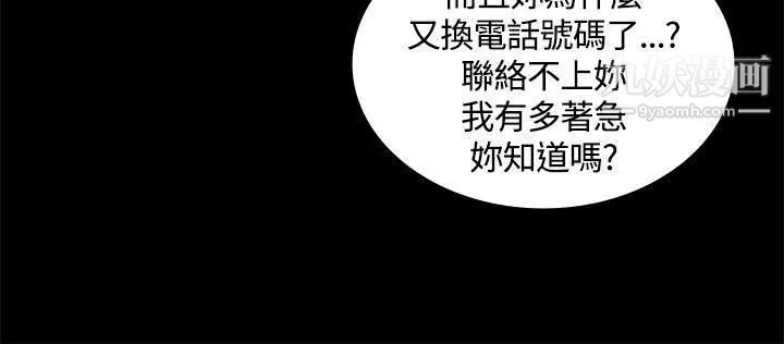 《迷人的她》漫画最新章节第4话 - 成功进城免费下拉式在线观看章节第【5】张图片