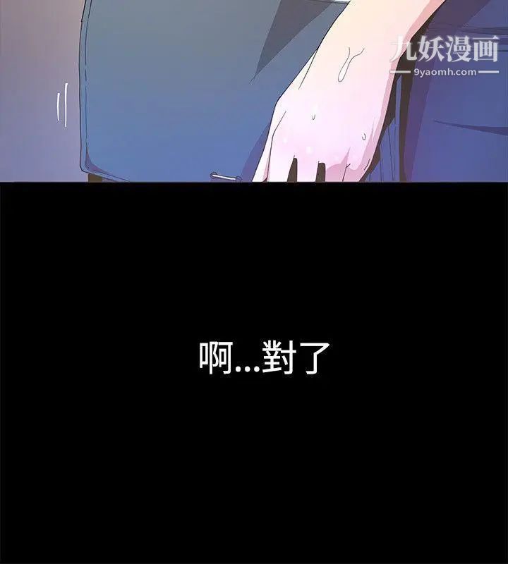 《迷人的她》漫画最新章节第5话 - 当红艺人的裸体免费下拉式在线观看章节第【6】张图片