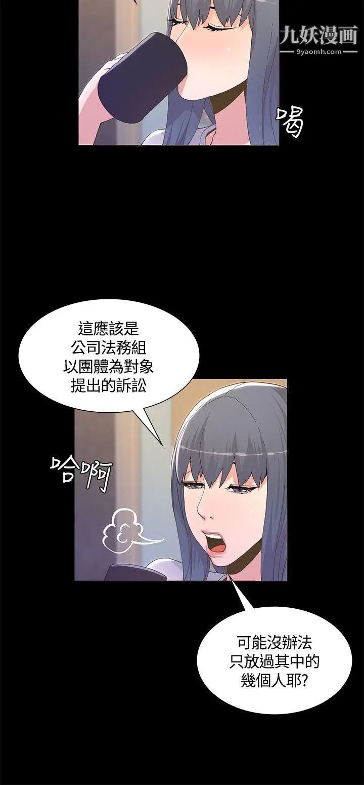 《迷人的她》漫画最新章节第5话 - 当红艺人的裸体免费下拉式在线观看章节第【33】张图片