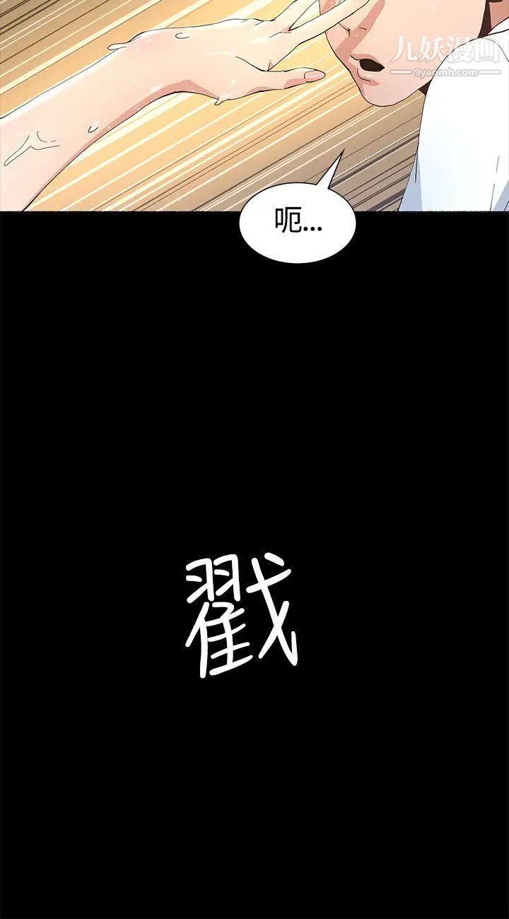 《迷人的她》漫画最新章节第5话 - 当红艺人的裸体免费下拉式在线观看章节第【21】张图片