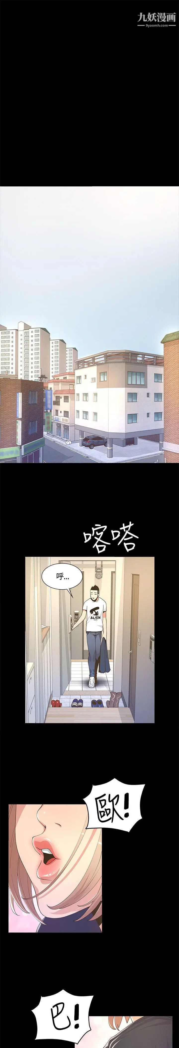 《迷人的她》漫画最新章节第6话 - 荒唐的提案免费下拉式在线观看章节第【23】张图片