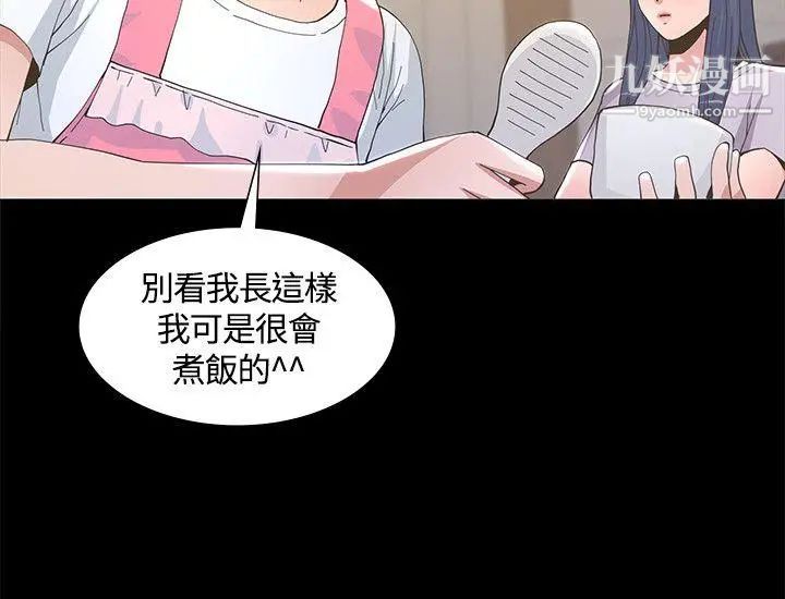 《迷人的她》漫画最新章节第6话 - 荒唐的提案免费下拉式在线观看章节第【12】张图片