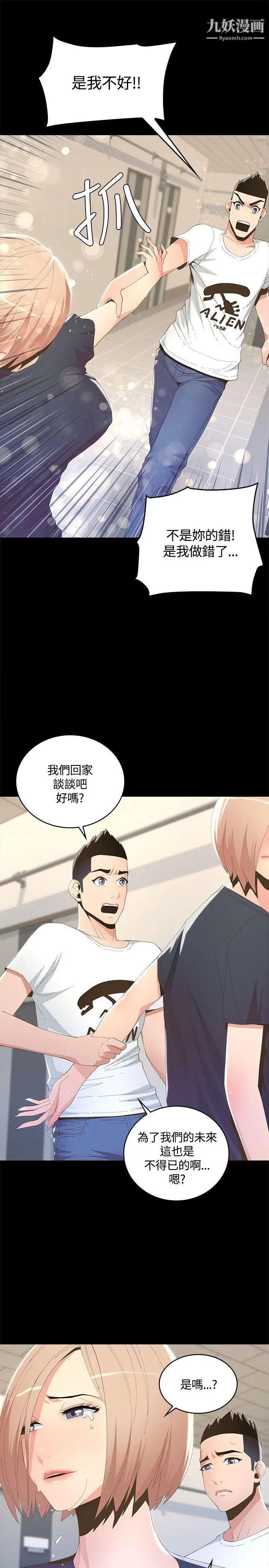 《迷人的她》漫画最新章节第7话 - 尽全力满足你!免费下拉式在线观看章节第【3】张图片