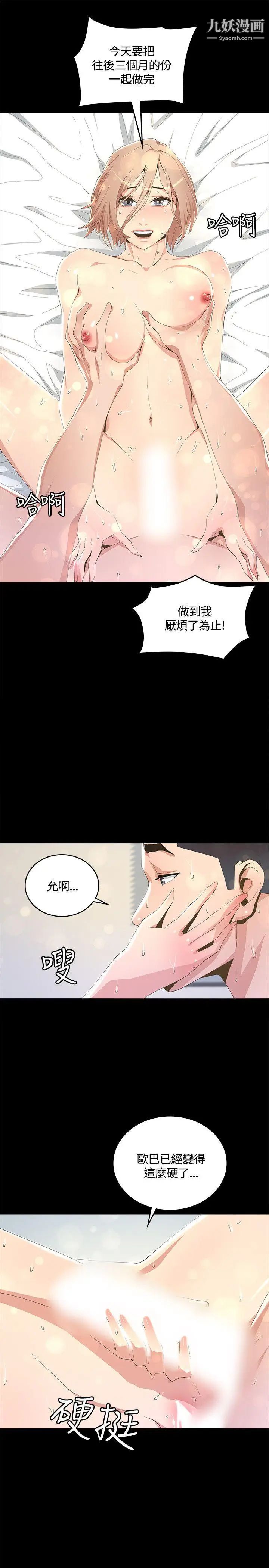 《迷人的她》漫画最新章节第7话 - 尽全力满足你!免费下拉式在线观看章节第【19】张图片