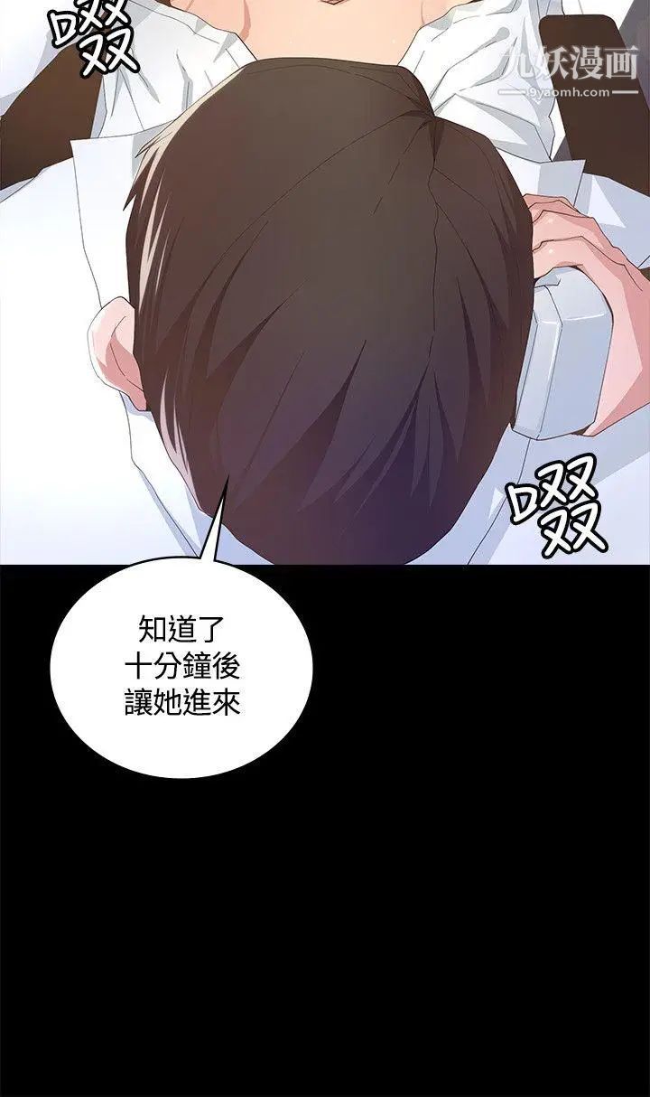 《迷人的她》漫画最新章节第7话 - 尽全力满足你!免费下拉式在线观看章节第【33】张图片