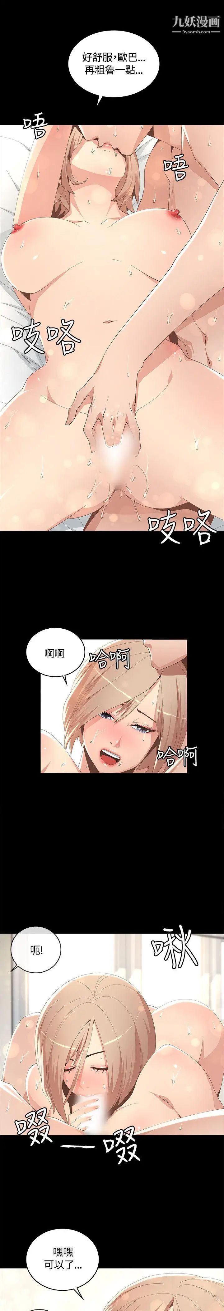 《迷人的她》漫画最新章节第7话 - 尽全力满足你!免费下拉式在线观看章节第【15】张图片