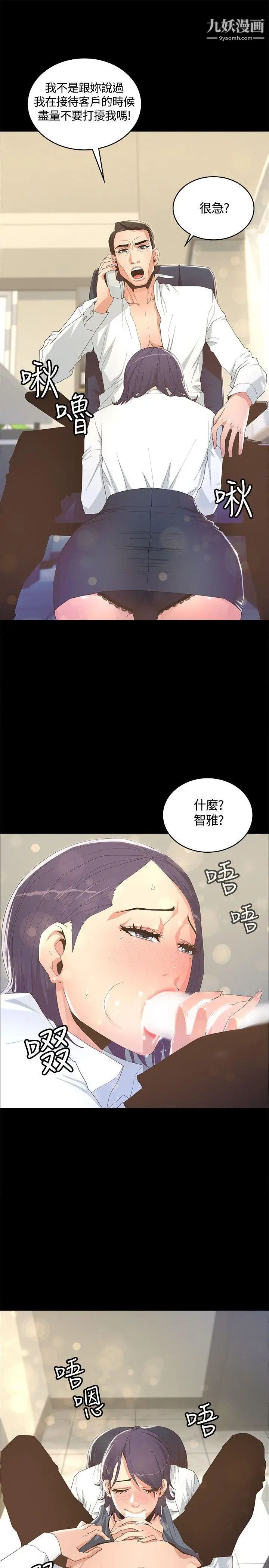 《迷人的她》漫画最新章节第7话 - 尽全力满足你!免费下拉式在线观看章节第【32】张图片