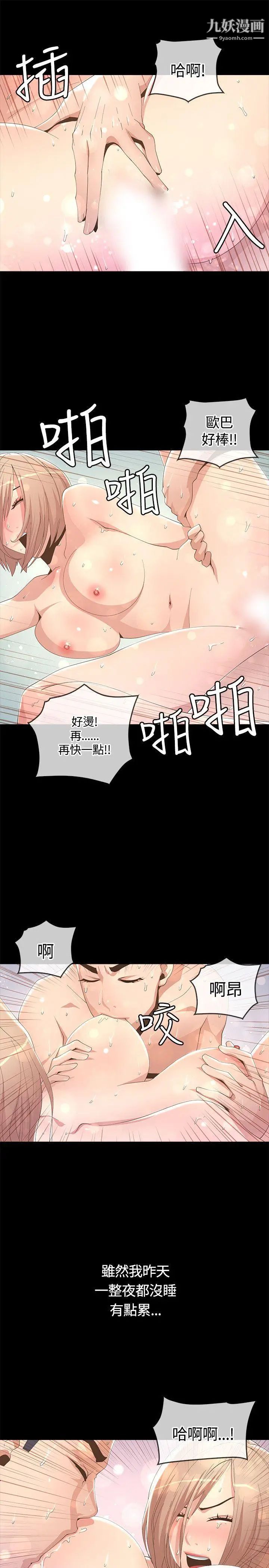 《迷人的她》漫画最新章节第7话 - 尽全力满足你!免费下拉式在线观看章节第【21】张图片