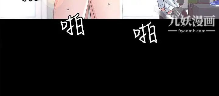 《迷人的她》漫画最新章节第8话 - 代表的私生活免费下拉式在线观看章节第【4】张图片