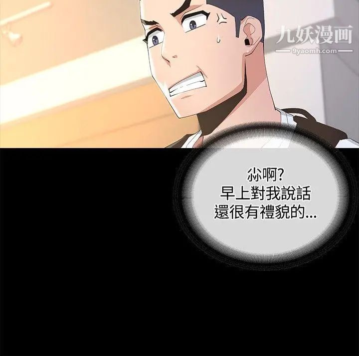 《迷人的她》漫画最新章节第8话 - 代表的私生活免费下拉式在线观看章节第【28】张图片