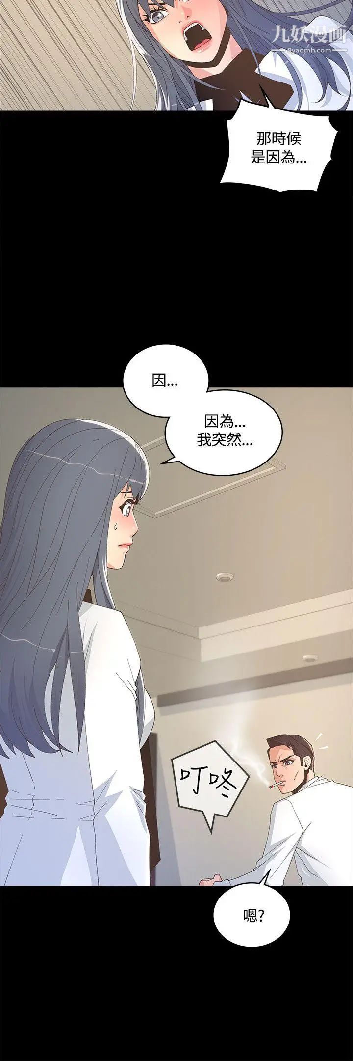 《迷人的她》漫画最新章节第8话 - 代表的私生活免费下拉式在线观看章节第【20】张图片