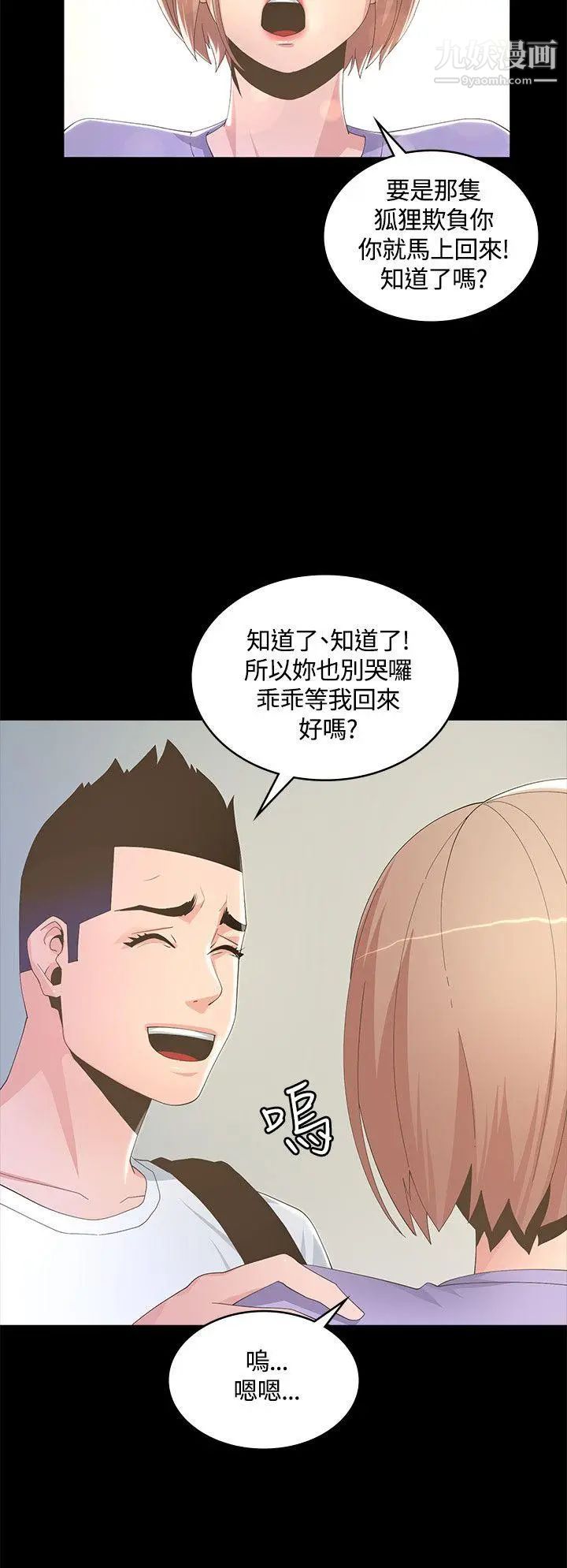 《迷人的她》漫画最新章节第8话 - 代表的私生活免费下拉式在线观看章节第【24】张图片