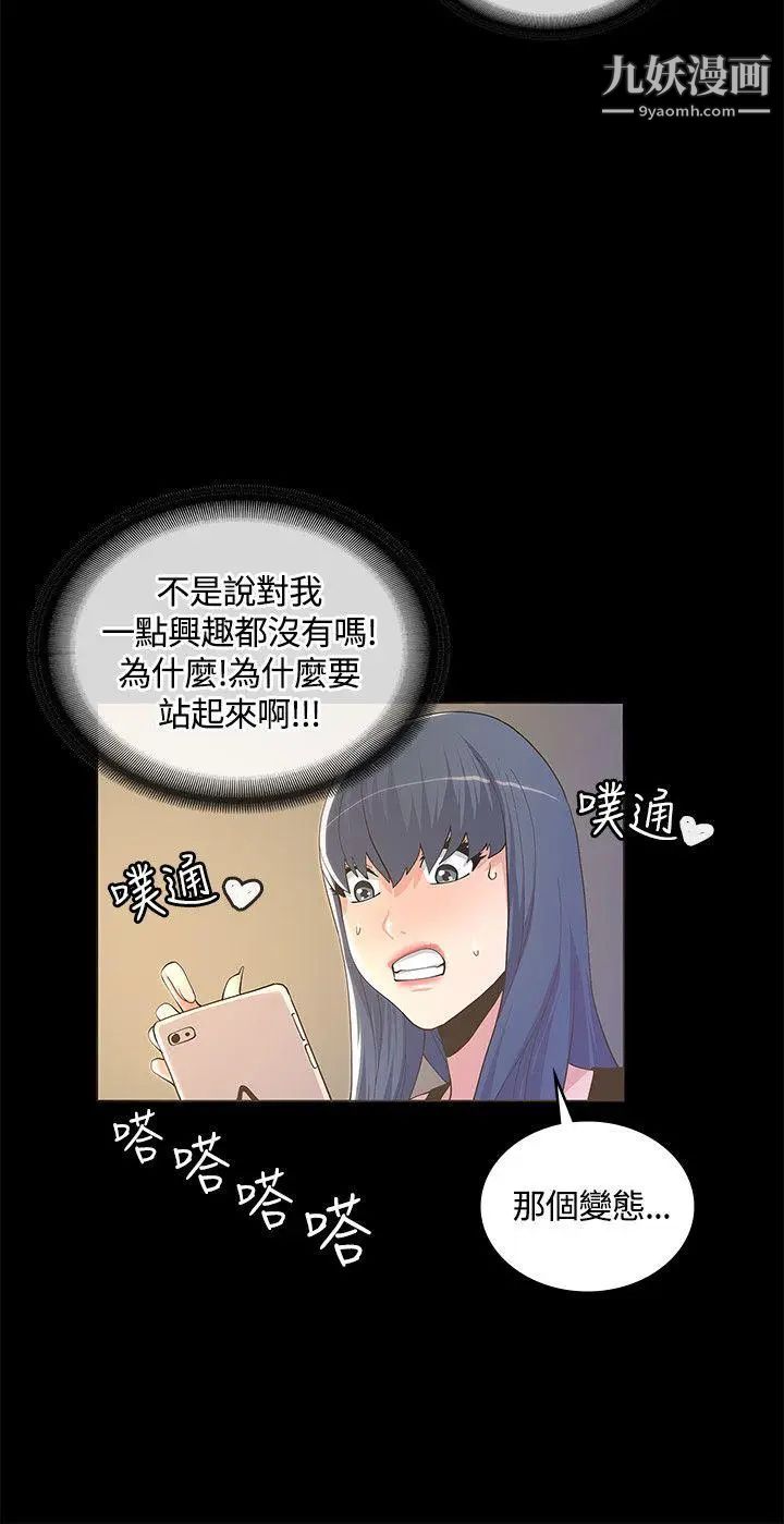 《迷人的她》漫画最新章节第9话 - 那个...我的屁股有点...免费下拉式在线观看章节第【12】张图片