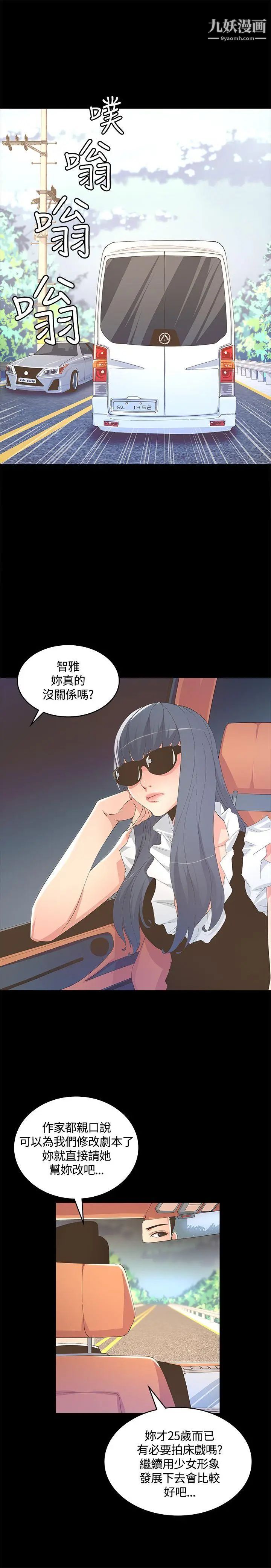 《迷人的她》漫画最新章节第9话 - 那个...我的屁股有点...免费下拉式在线观看章节第【27】张图片