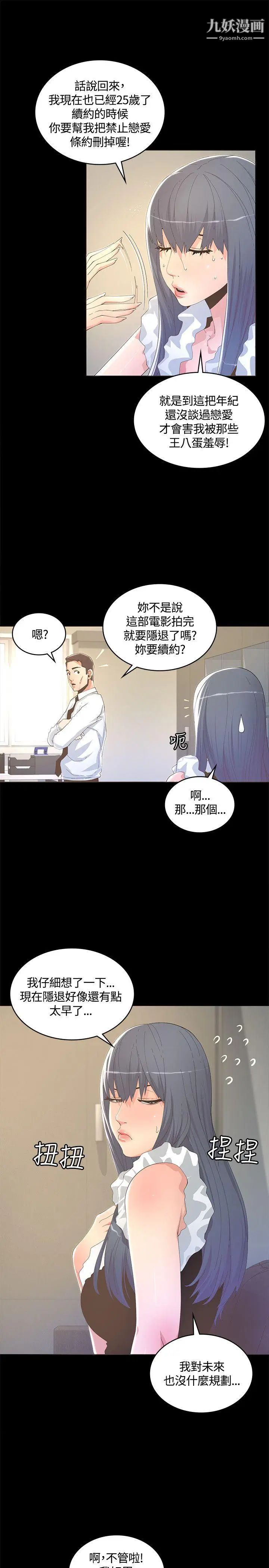 《迷人的她》漫画最新章节第10话 - 处女免费下拉式在线观看章节第【19】张图片