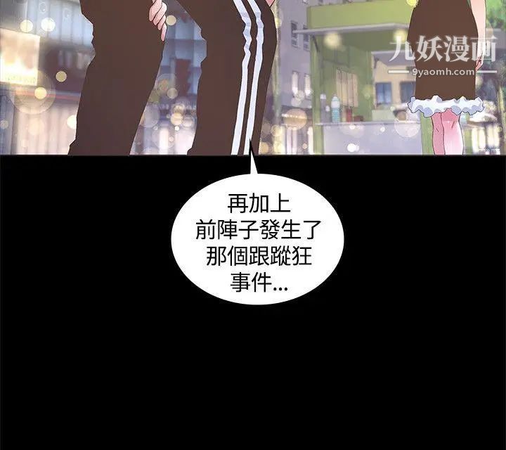 《迷人的她》漫画最新章节第10话 - 处女免费下拉式在线观看章节第【24】张图片