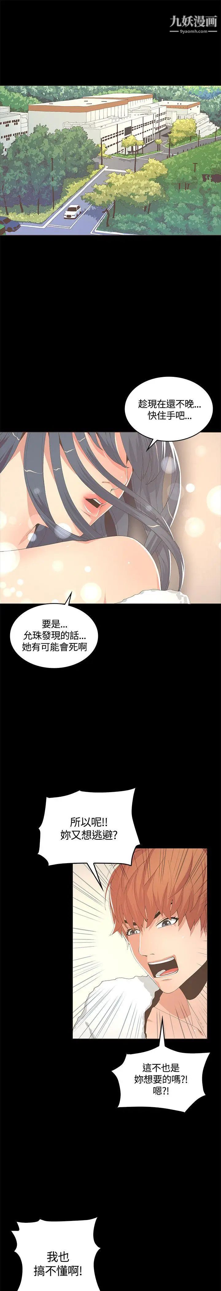 《迷人的她》漫画最新章节第10话 - 处女免费下拉式在线观看章节第【1】张图片