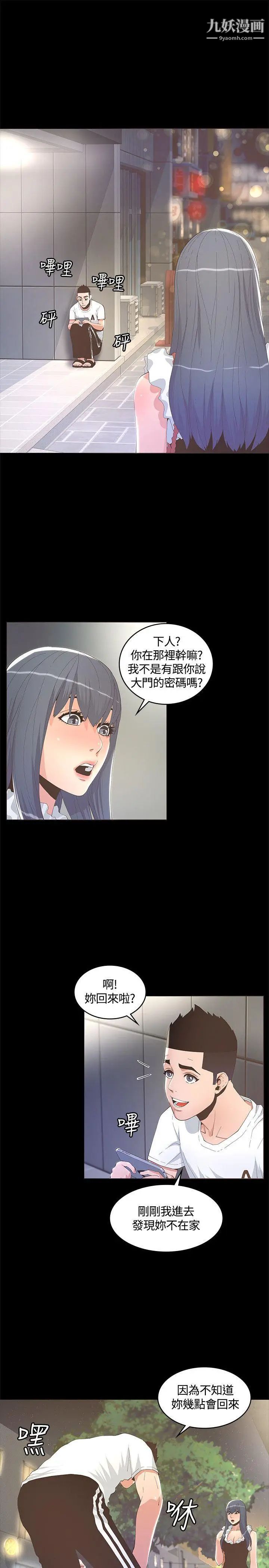 《迷人的她》漫画最新章节第10话 - 处女免费下拉式在线观看章节第【23】张图片