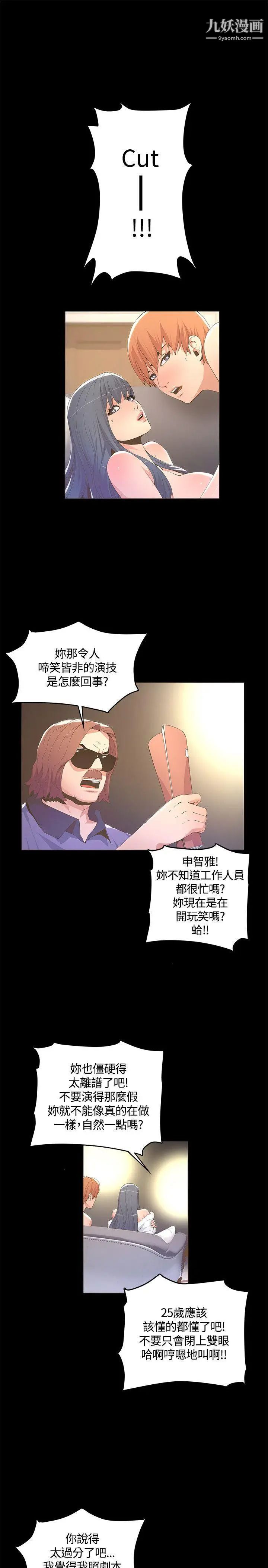 《迷人的她》漫画最新章节第10话 - 处女免费下拉式在线观看章节第【7】张图片