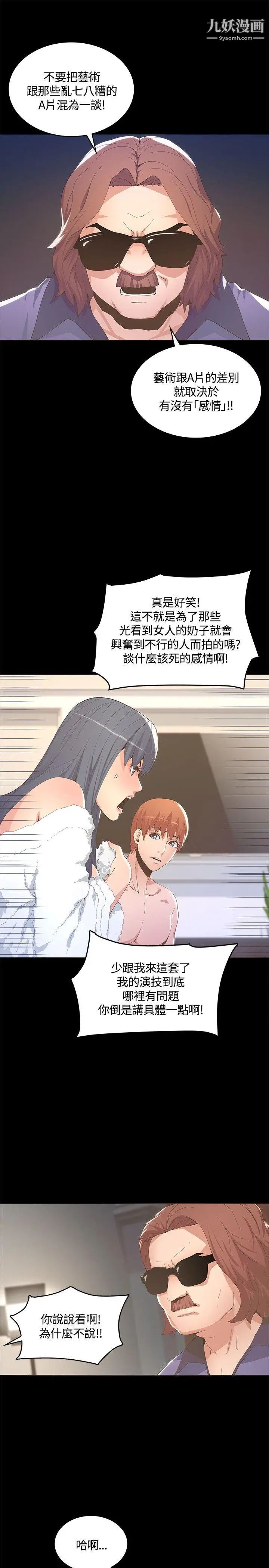 《迷人的她》漫画最新章节第10话 - 处女免费下拉式在线观看章节第【9】张图片