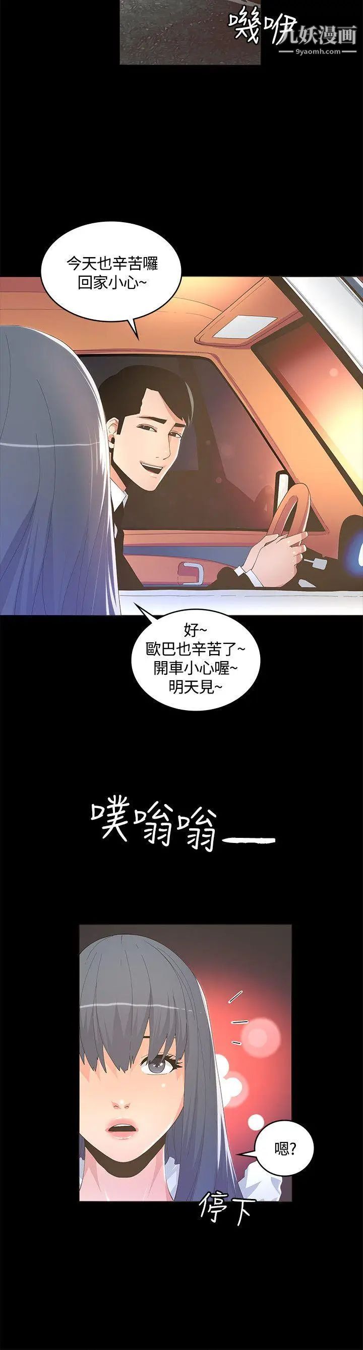 《迷人的她》漫画最新章节第10话 - 处女免费下拉式在线观看章节第【22】张图片