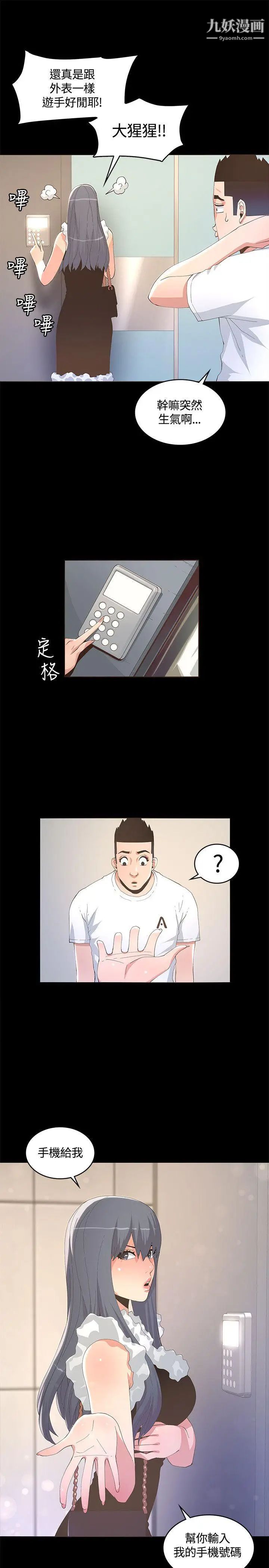 《迷人的她》漫画最新章节第10话 - 处女免费下拉式在线观看章节第【27】张图片