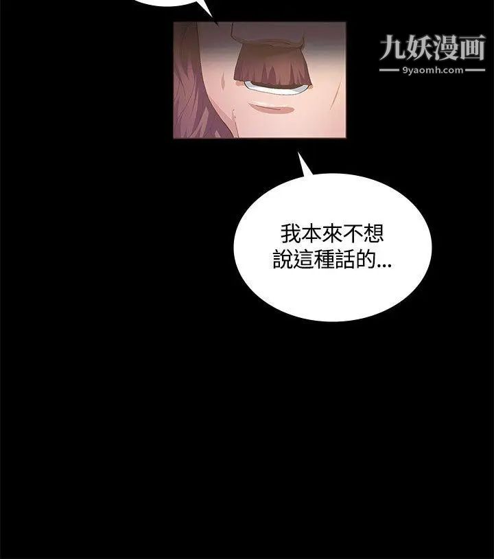 《迷人的她》漫画最新章节第10话 - 处女免费下拉式在线观看章节第【10】张图片