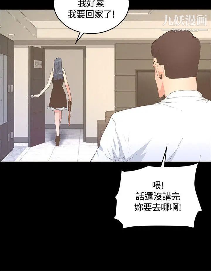 《迷人的她》漫画最新章节第10话 - 处女免费下拉式在线观看章节第【20】张图片