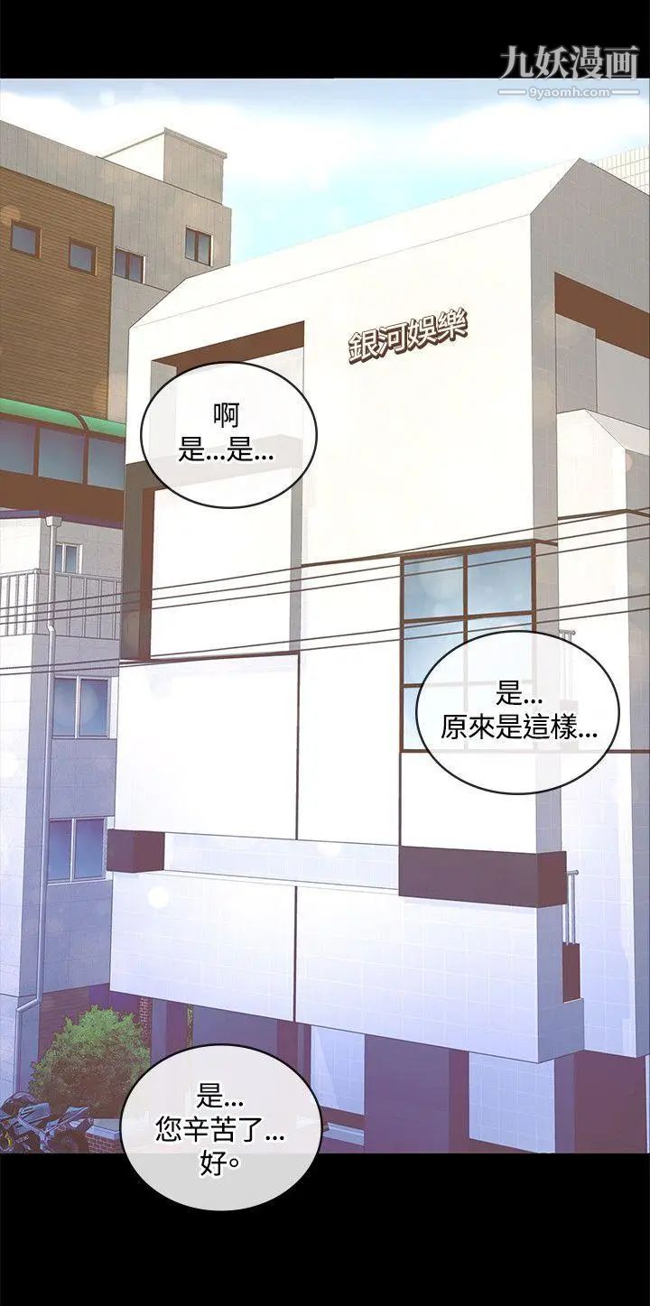 《迷人的她》漫画最新章节第10话 - 处女免费下拉式在线观看章节第【14】张图片