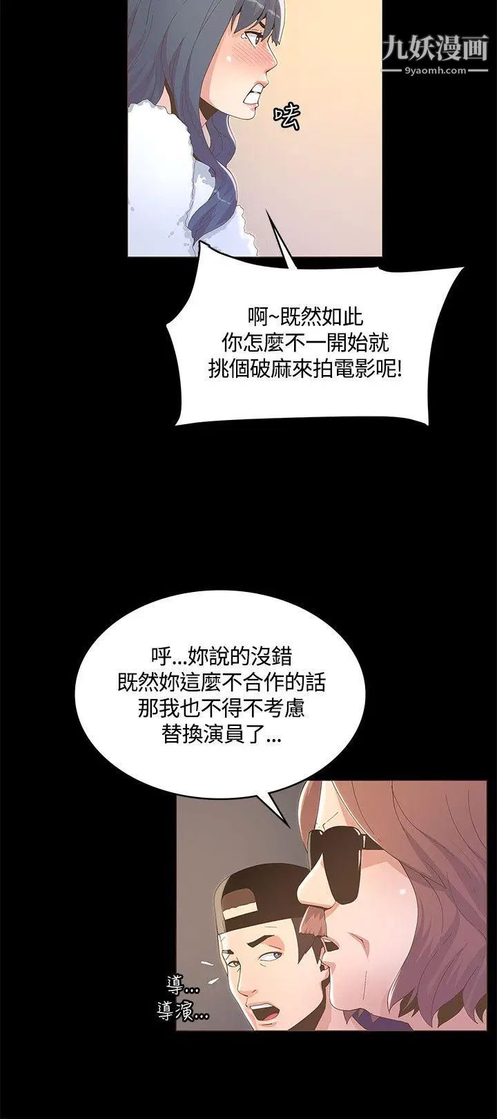 《迷人的她》漫画最新章节第10话 - 处女免费下拉式在线观看章节第【12】张图片