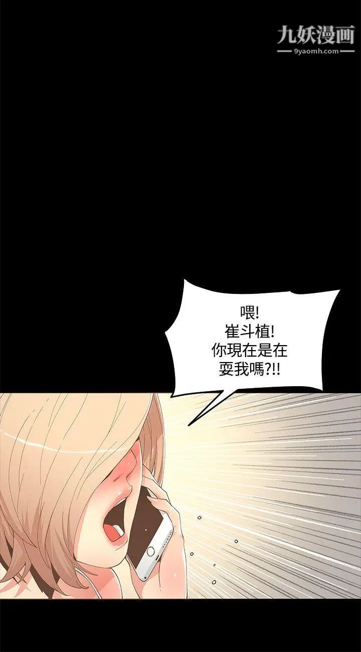 《迷人的她》漫画最新章节第11话 - 服侍夫人的长工免费下拉式在线观看章节第【4】张图片