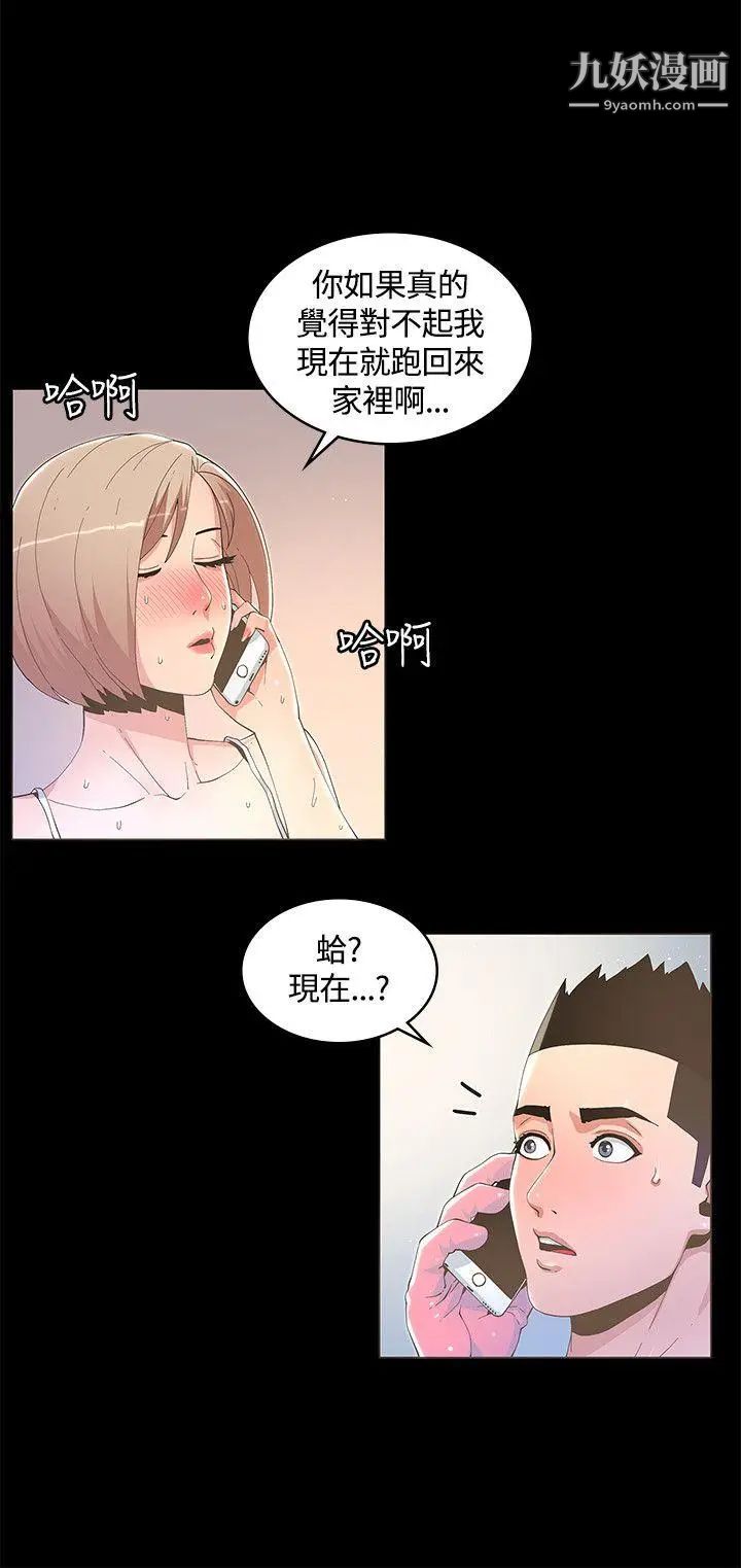 《迷人的她》漫画最新章节第11话 - 服侍夫人的长工免费下拉式在线观看章节第【10】张图片