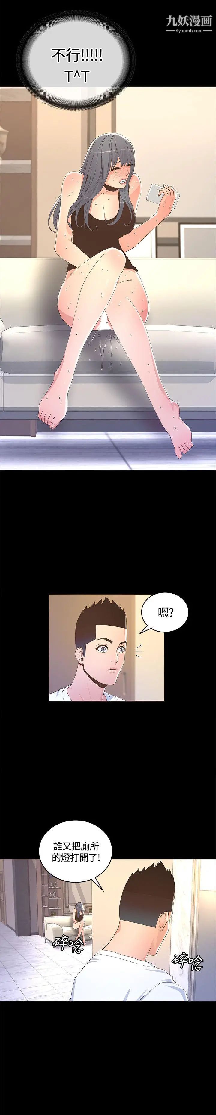 《迷人的她》漫画最新章节第12话 - 偷偷黑皮免费下拉式在线观看章节第【8】张图片