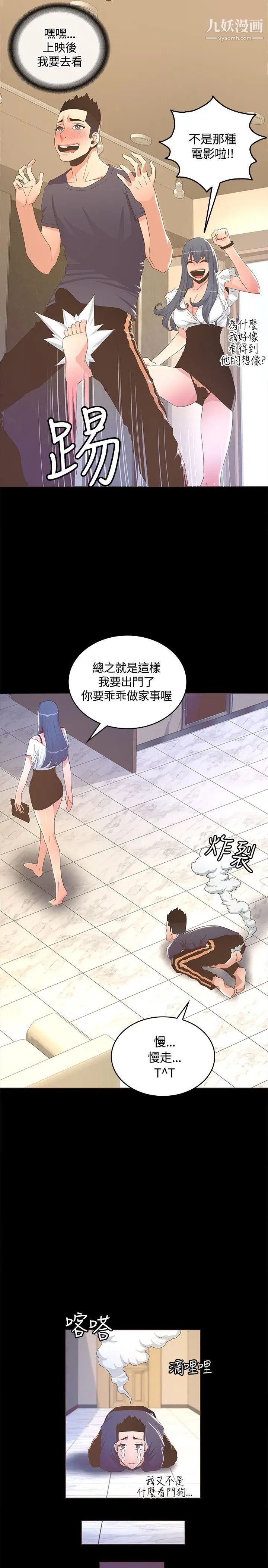 《迷人的她》漫画最新章节第13话 - 怀孕?孩子的爸?!免费下拉式在线观看章节第【2】张图片