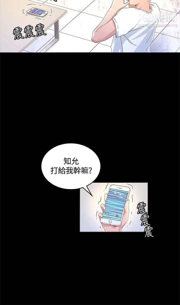 《迷人的她》漫画最新章节第13话 - 怀孕?孩子的爸?!免费下拉式在线观看章节第【24】张图片