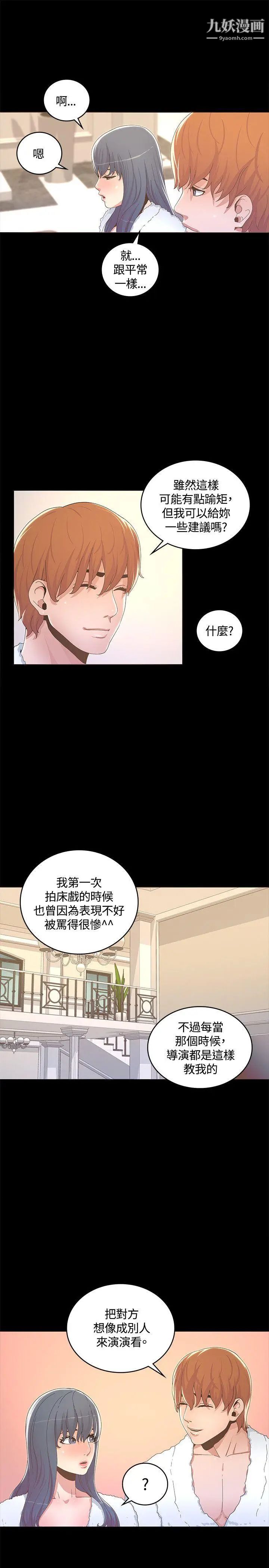 《迷人的她》漫画最新章节第13话 - 怀孕?孩子的爸?!免费下拉式在线观看章节第【7】张图片