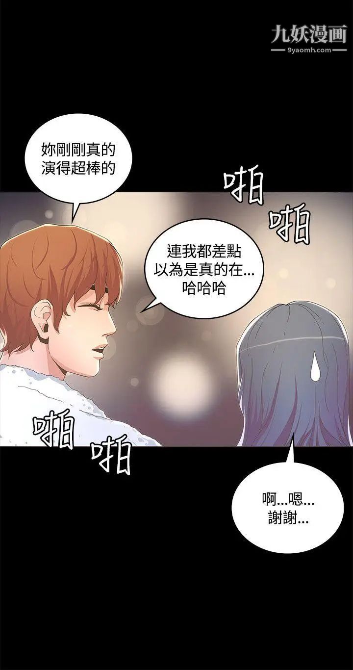 《迷人的她》漫画最新章节第13话 - 怀孕?孩子的爸?!免费下拉式在线观看章节第【21】张图片