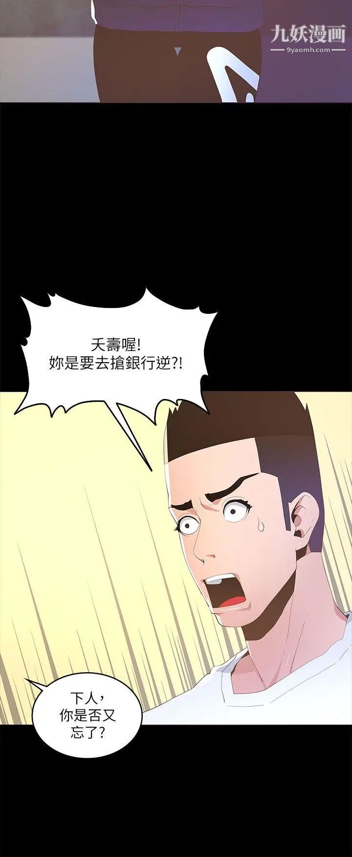 《迷人的她》漫画最新章节第16话 - 要不要去约会?免费下拉式在线观看章节第【14】张图片